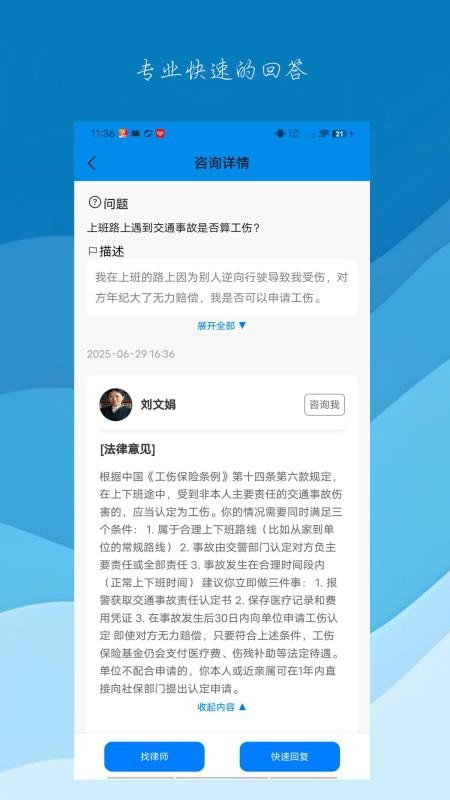 问律君