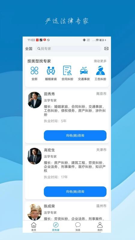问律君