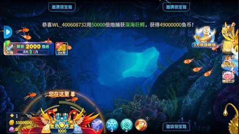 微乐捕鱼红包版