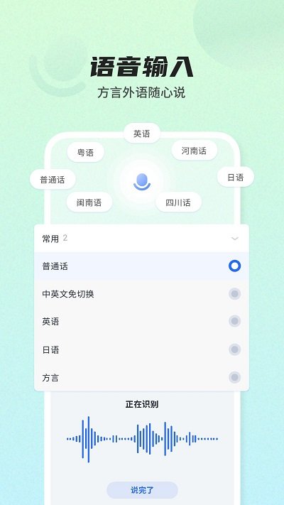 讯飞输入法历史版本