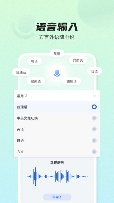 讯飞输入法oppo定制版
