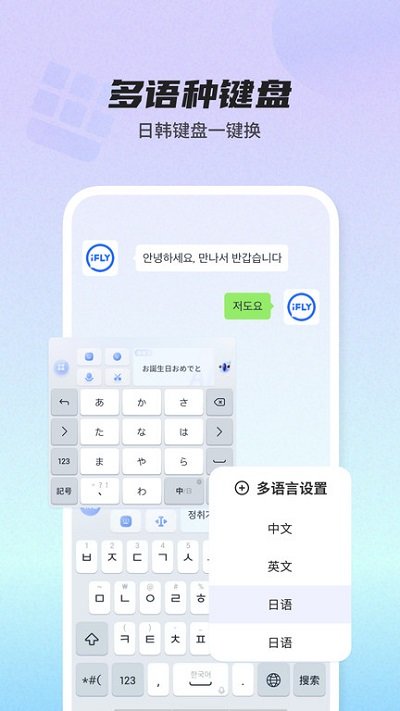讯飞输入法oppo定制版