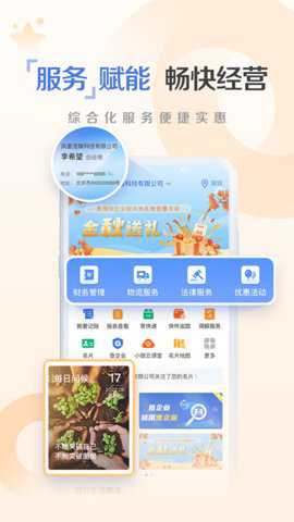 河南校讯通下载