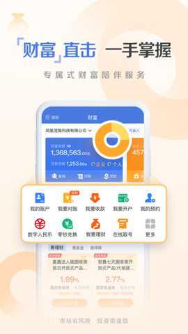 河南校讯通下载