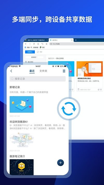 傲游浏览器官方版