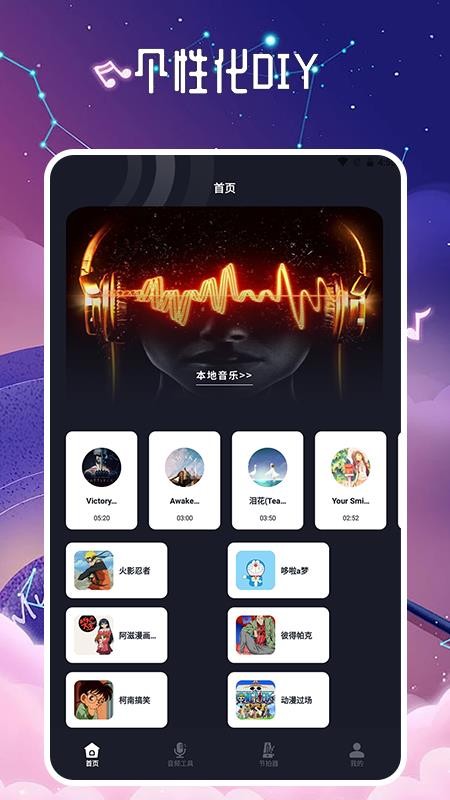listen1