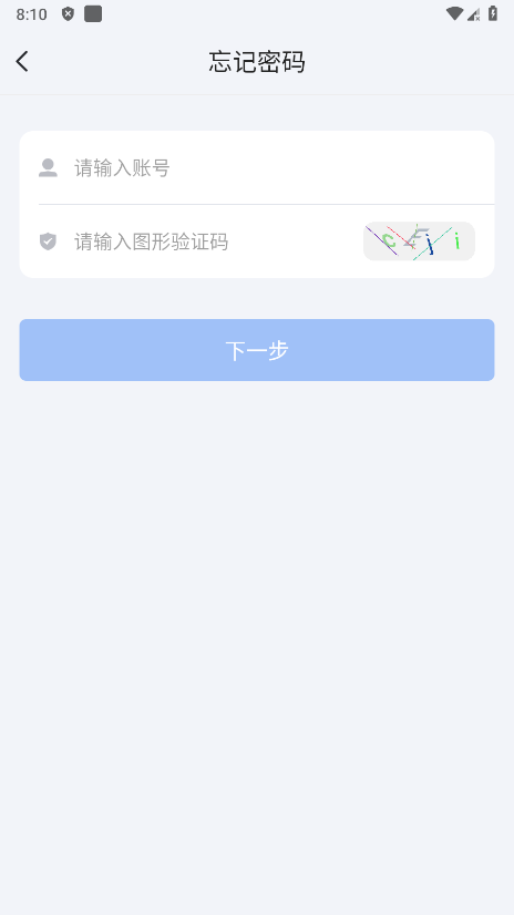 蓝思飞鸽互联app