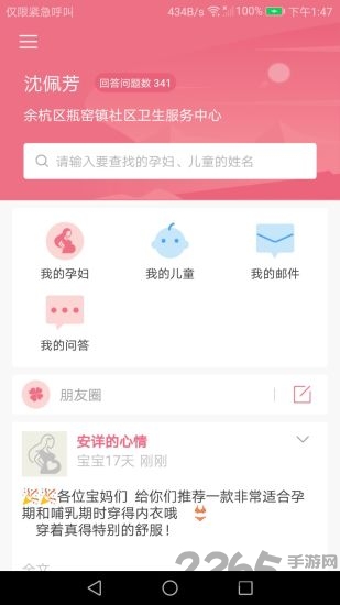 母子手册医生最新版