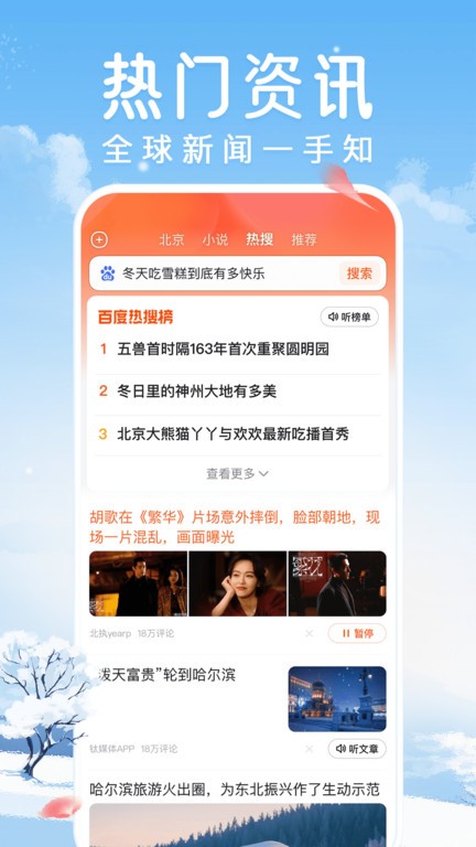 百度大字版app