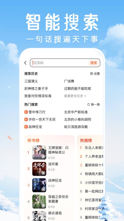 百度大字版app