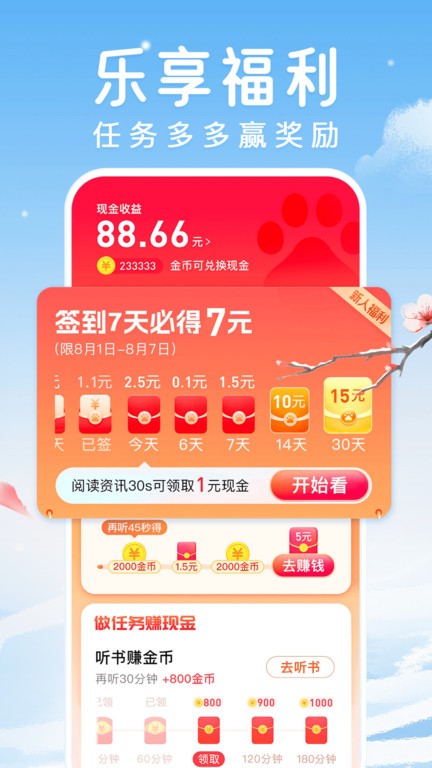 百度大字版app