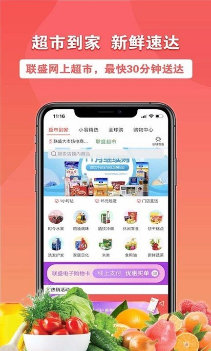 易佳购网上商城手机版