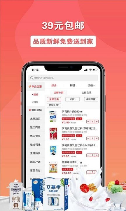 易佳购网上商城手机版
