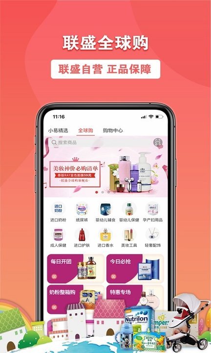 易佳购网上商城手机版
