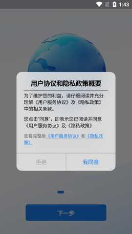 齐昌地球电子罗盘