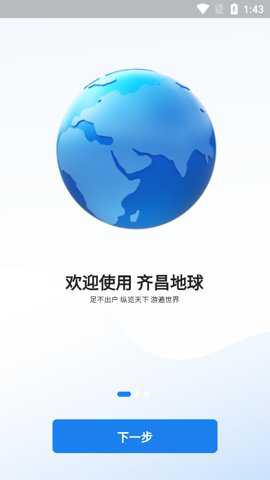 齐昌地球电子罗盘