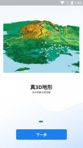 齐昌地球电子罗盘