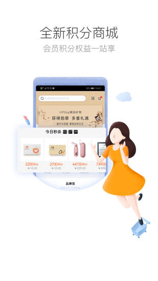 华润通客户端