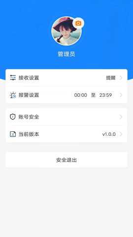 新途管车下载