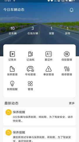 新途管车下载