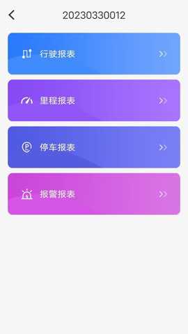 新途管车下载