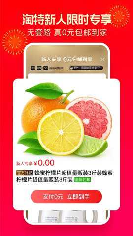 淘宝特价版商家版