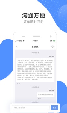 代练通手机版下载