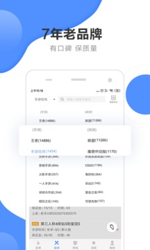 代练通手机版下载
