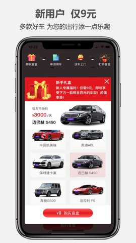 一嗨租车下载