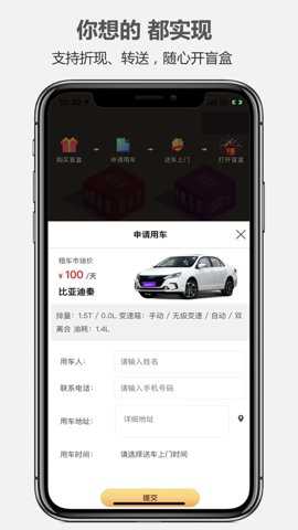 一嗨租车下载