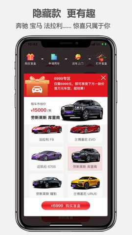 一嗨租车下载