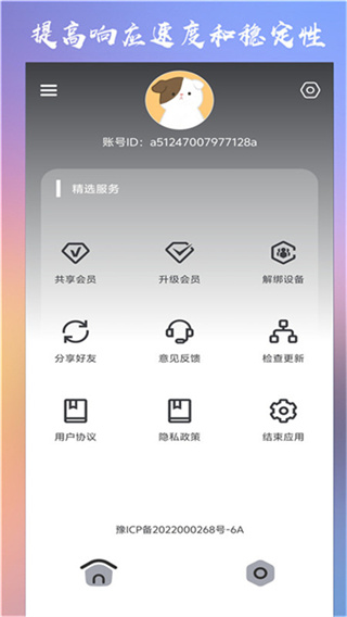 辅助瞄准助手最新版