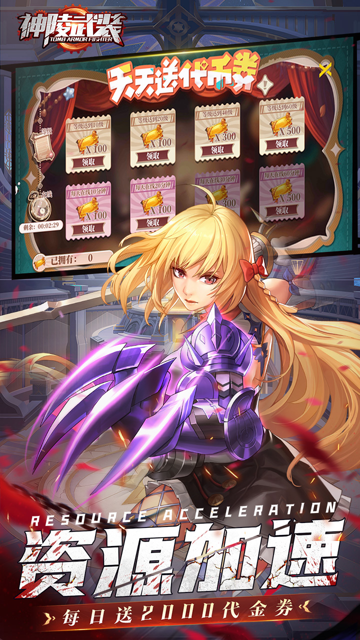 神陵武装