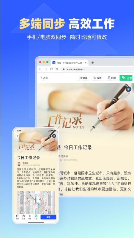 简篇免费版