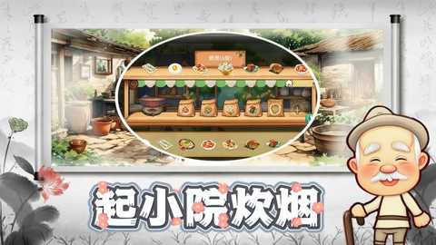 拾光小院