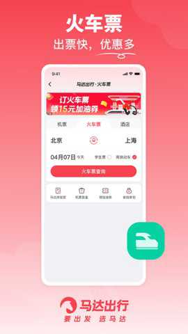 马达车主平台