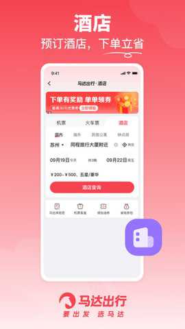 马达车主平台