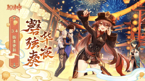 原神下载