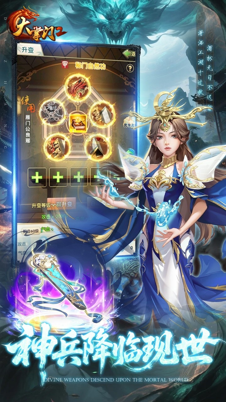 大掌门2
