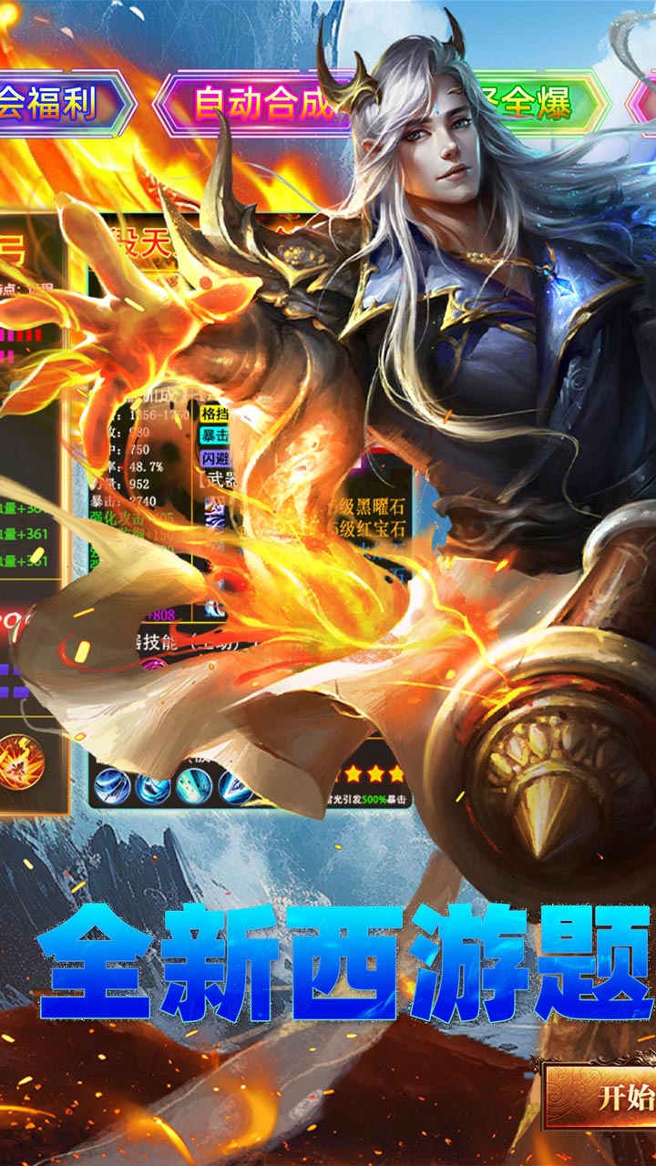 弑神斩仙