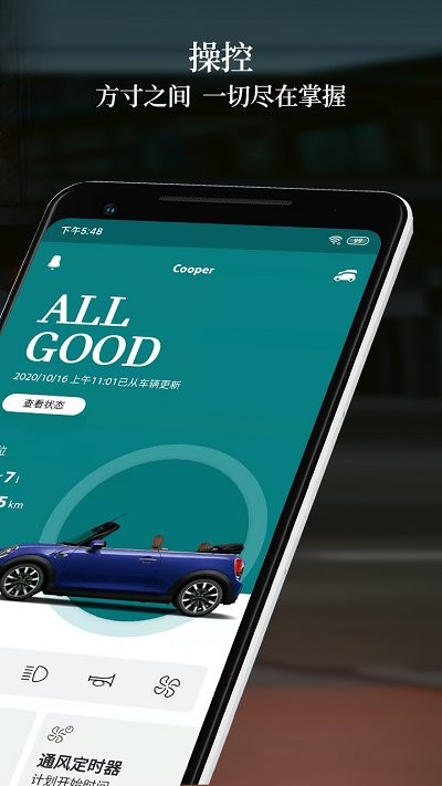 mini汽车app
