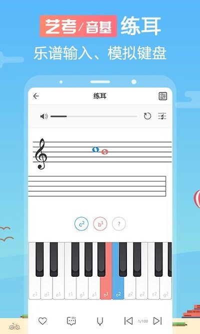 音壳音乐学院官方版