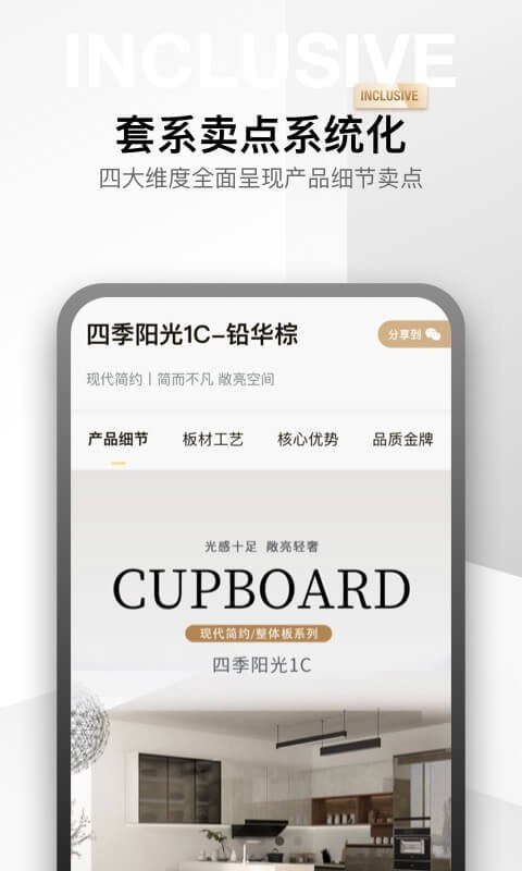 金店涨官方软件