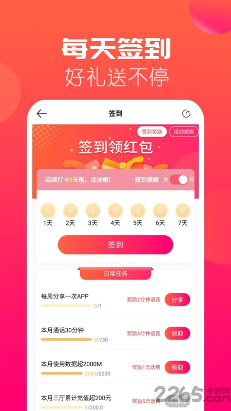海航信息(海航通信网上营业厅)