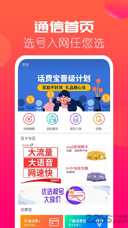 海航信息(海航通信网上营业厅)