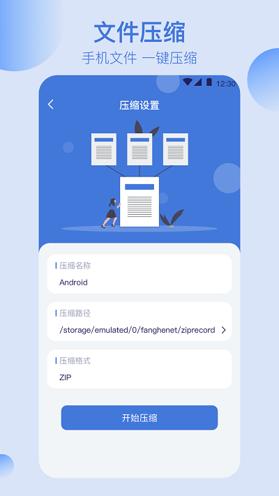 文件管理格式工厂手机版