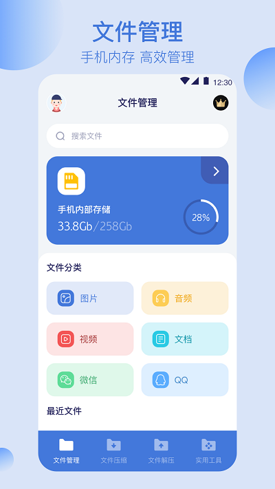文件管理格式工厂手机版