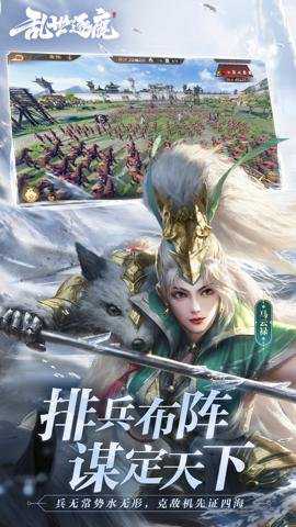 乱世逐鹿应用宝版本