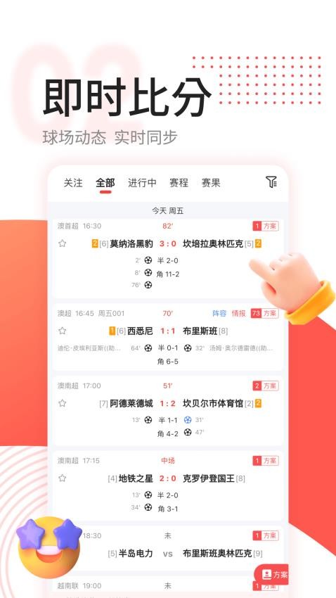 红球会
