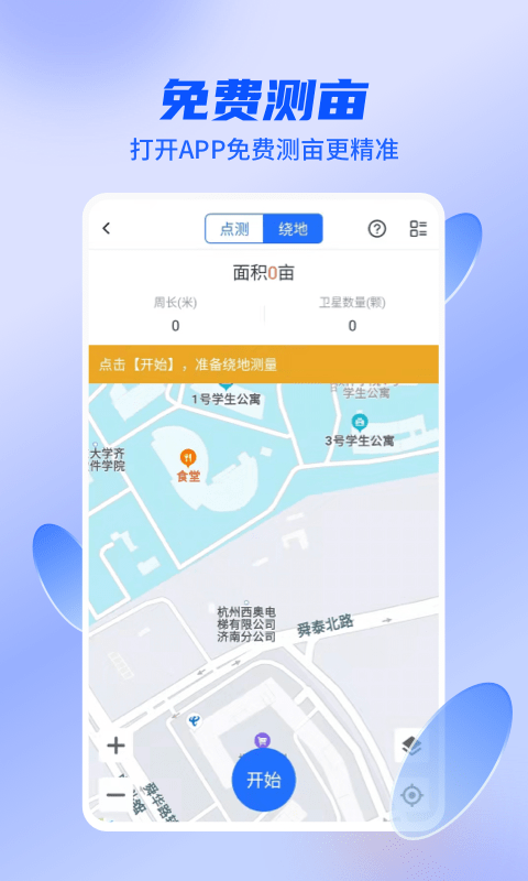 四季为农官方版